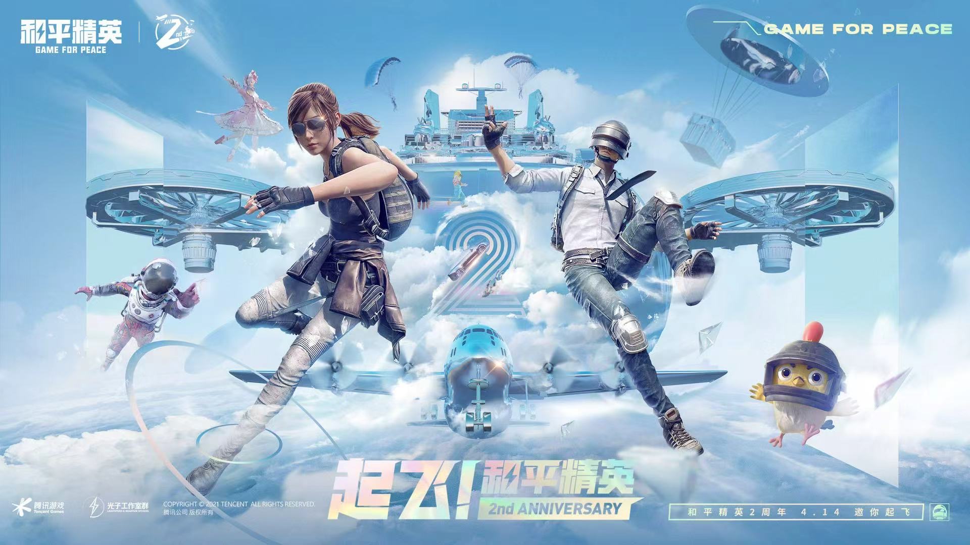 和平精英《特种兵》外挂